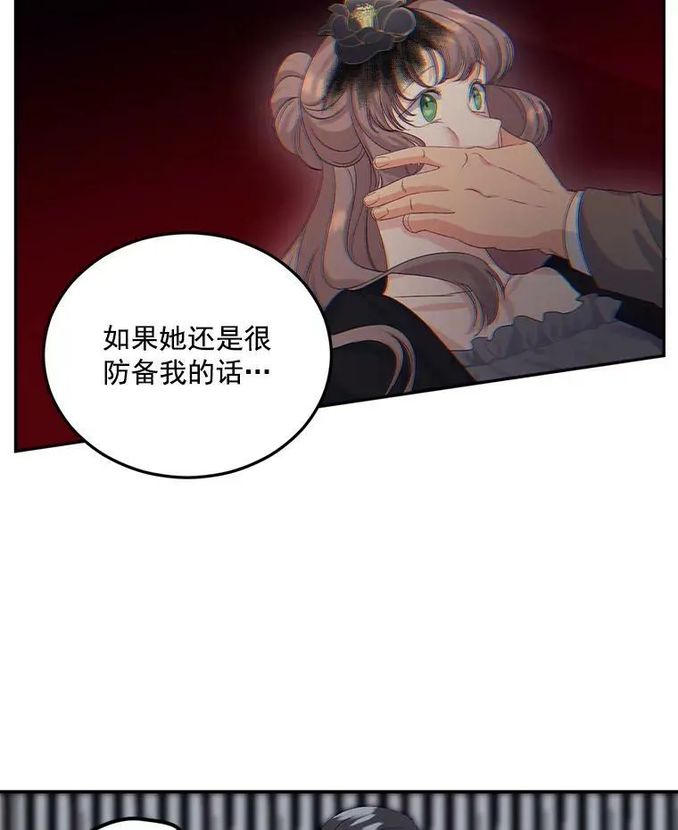 22.阴谋23