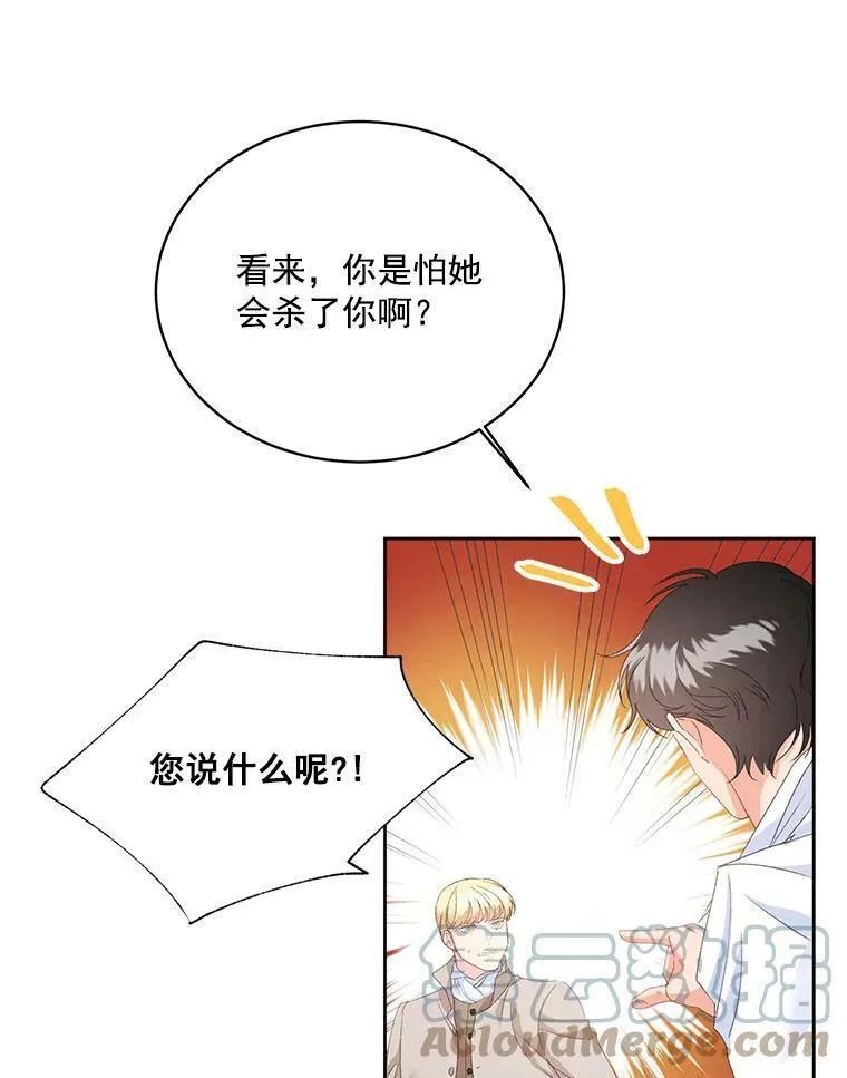 2.魔女的脆弱36