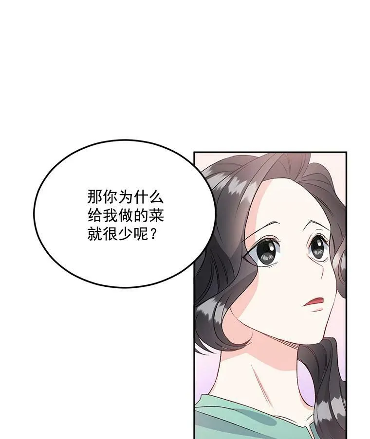36.艾宝妮的请求5