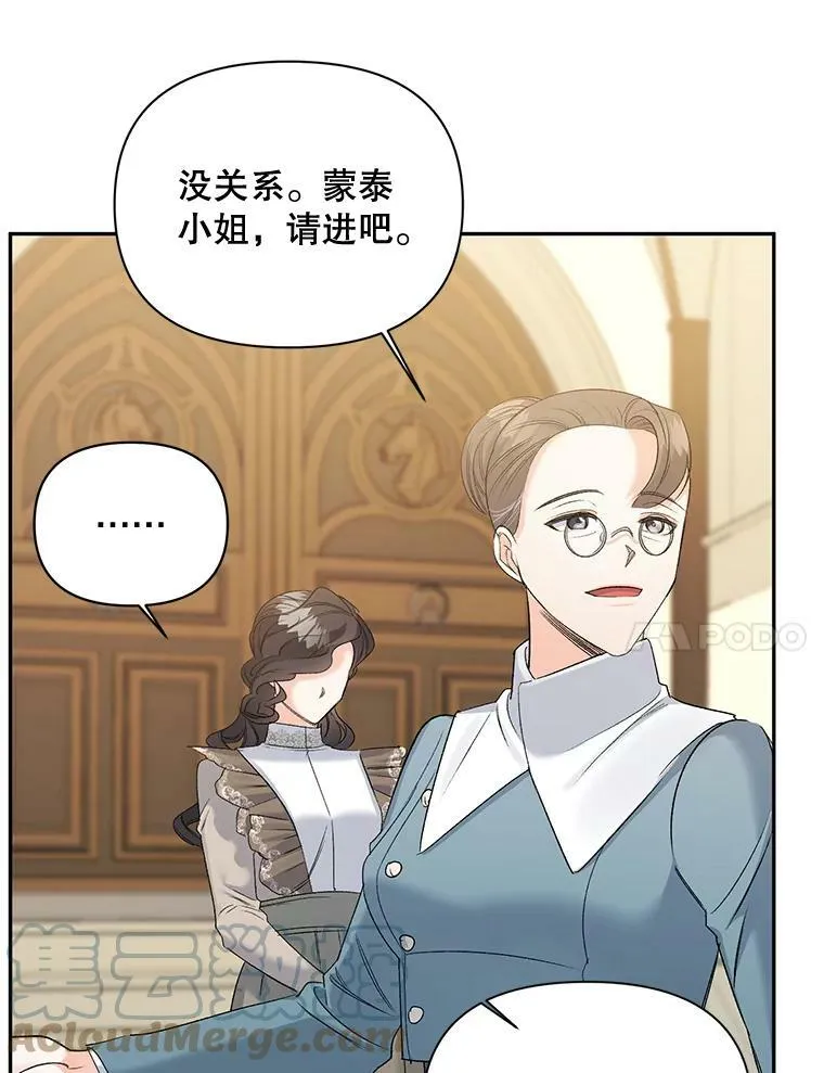 84.达芙妮来访33