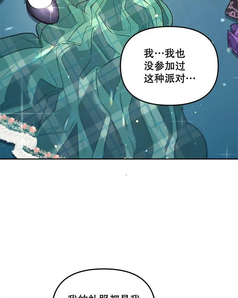 81.派对2