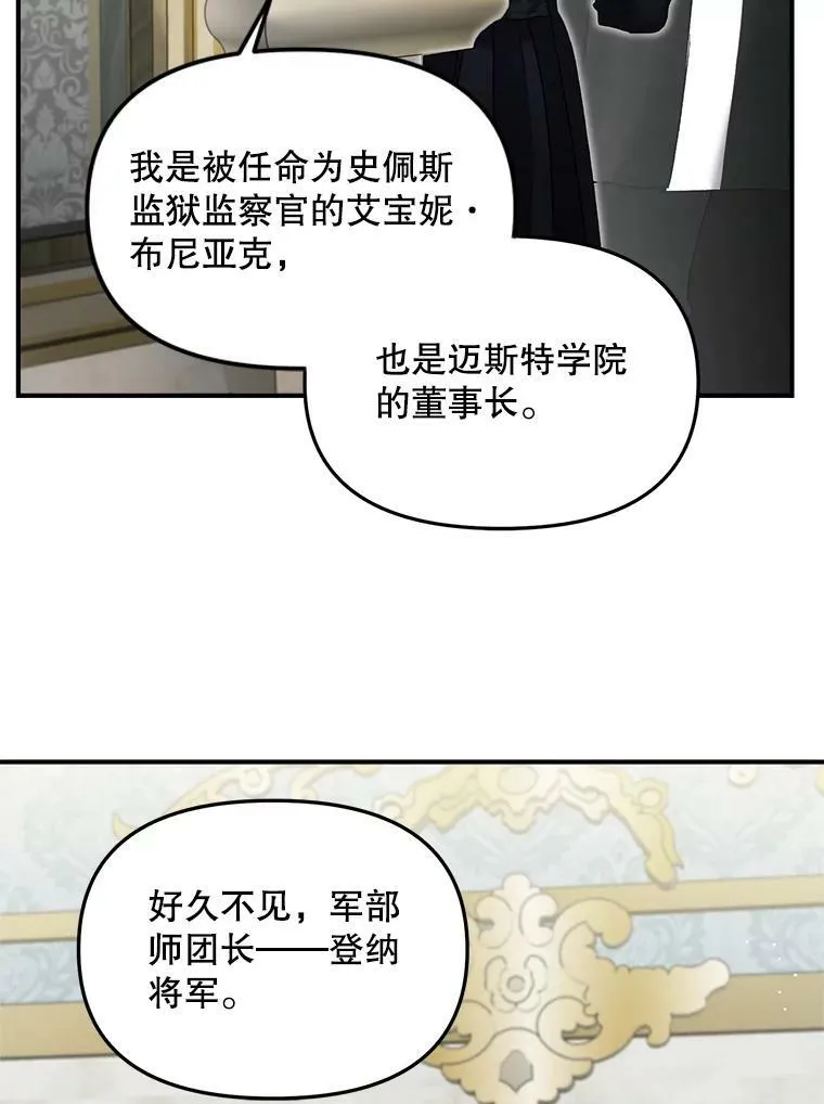 112.与军部做交易46