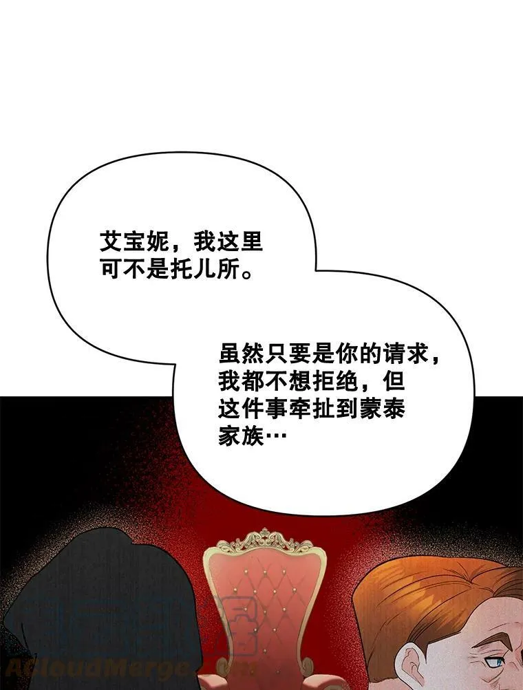 97.藏身之所51