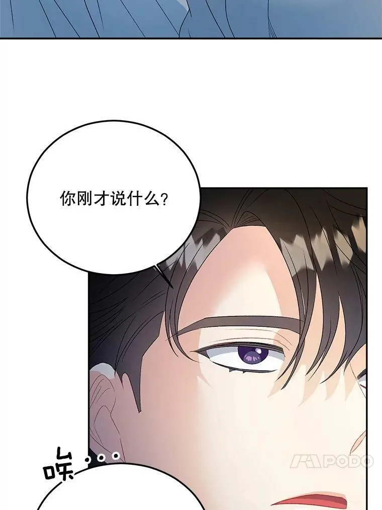 66.来自莎玛的战士23