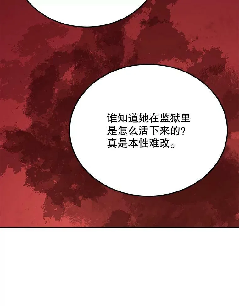 66.来自莎玛的战士106