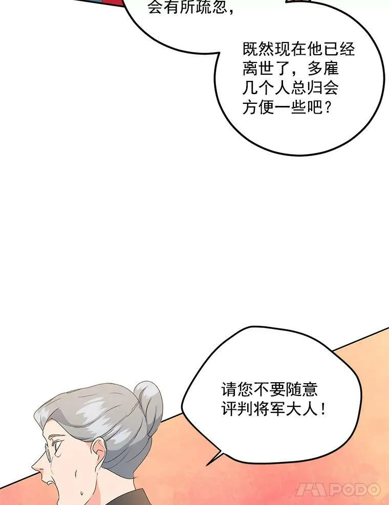 13.与将军夫人的初会21