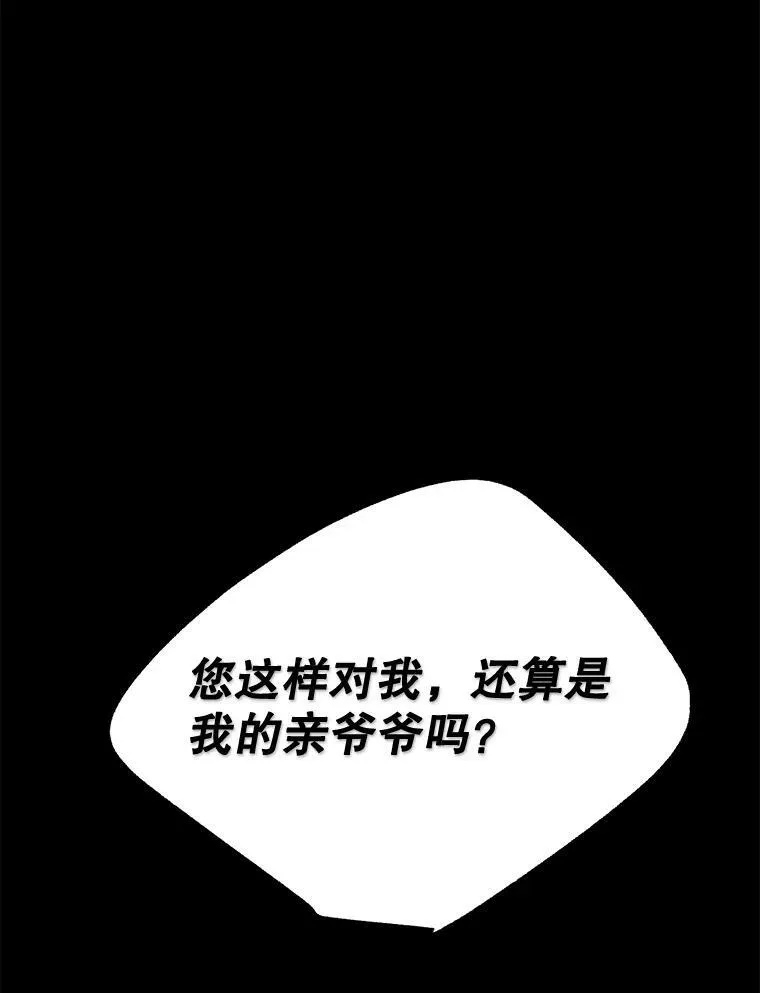 95.被囚禁77