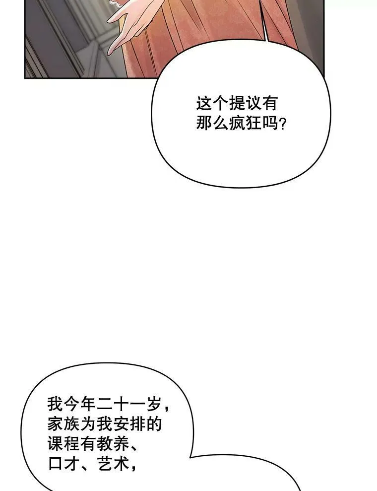 85.交谈71