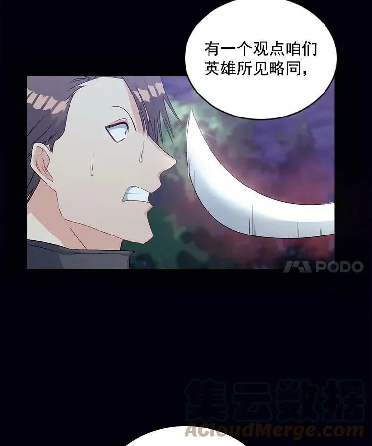 52.遭遇半路伏击48