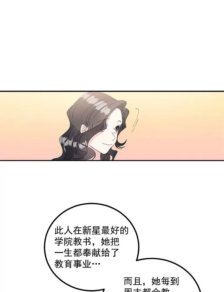 41.聘请校长49