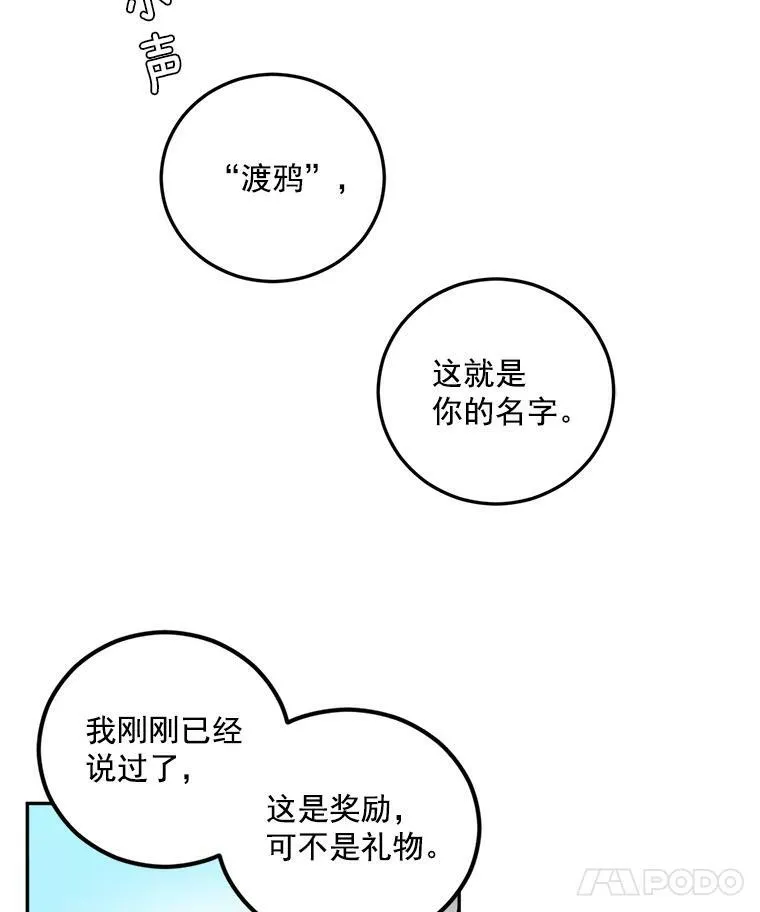 14.大公的奖励76
