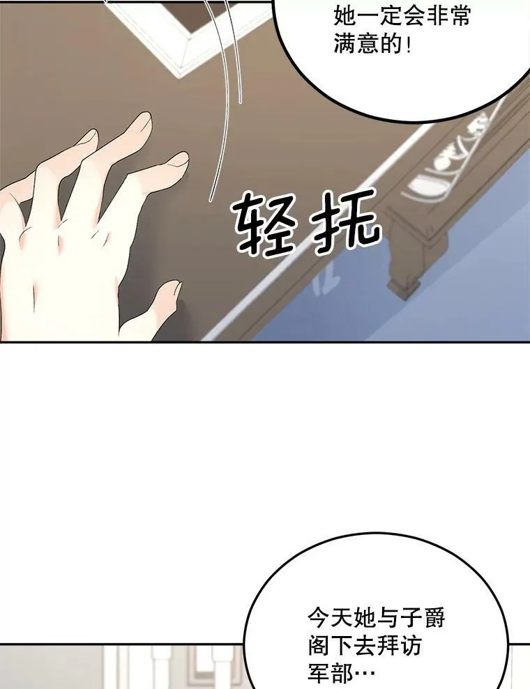74.桑科的过去79