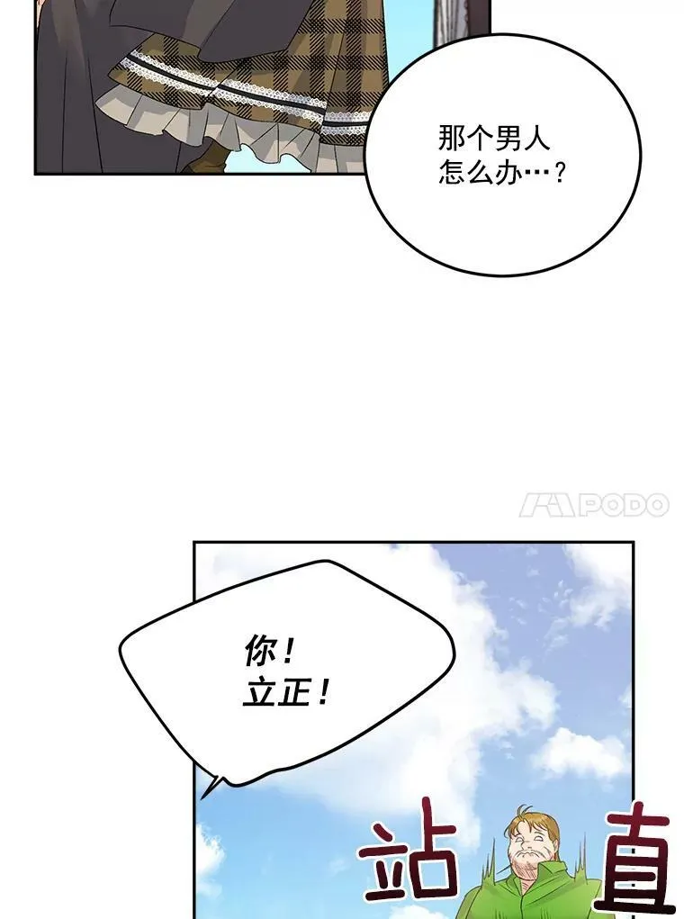 31.娱乐街被拦52