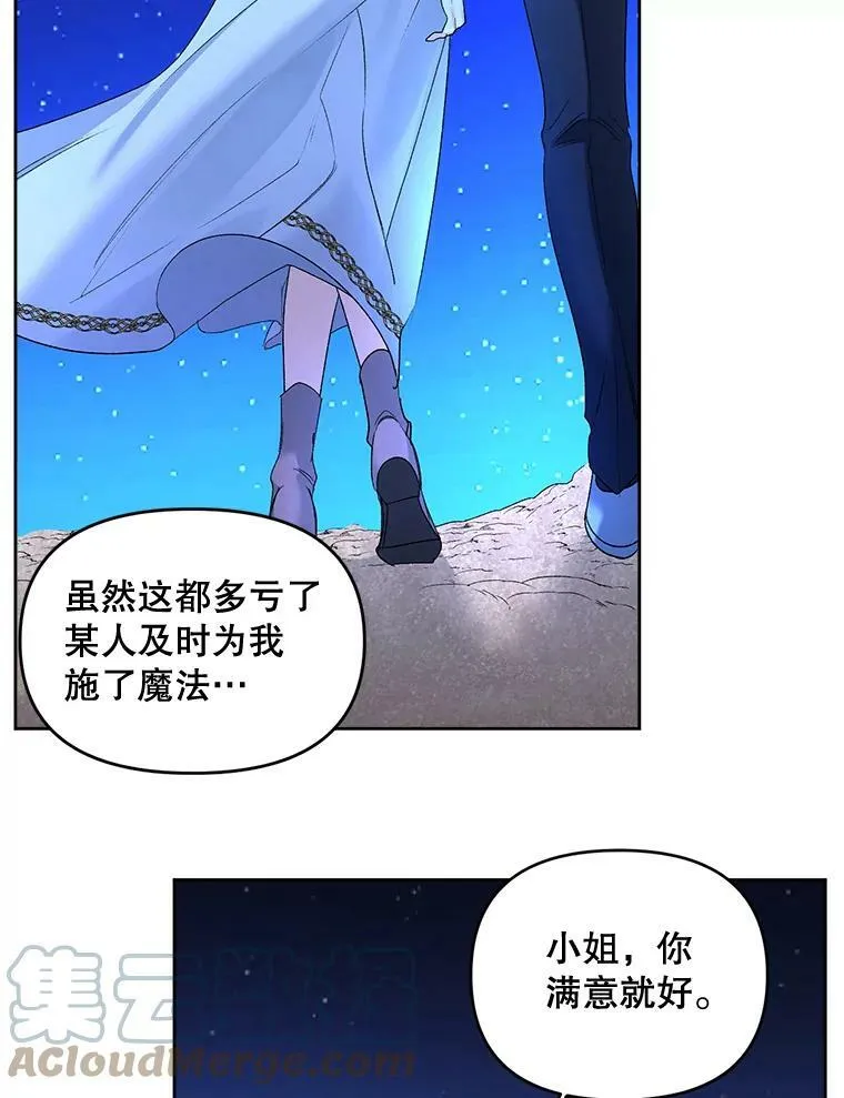 86.魔法42