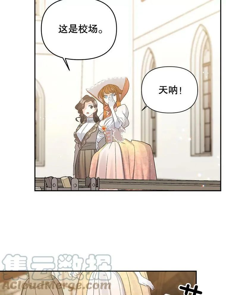 84.达芙妮来访54