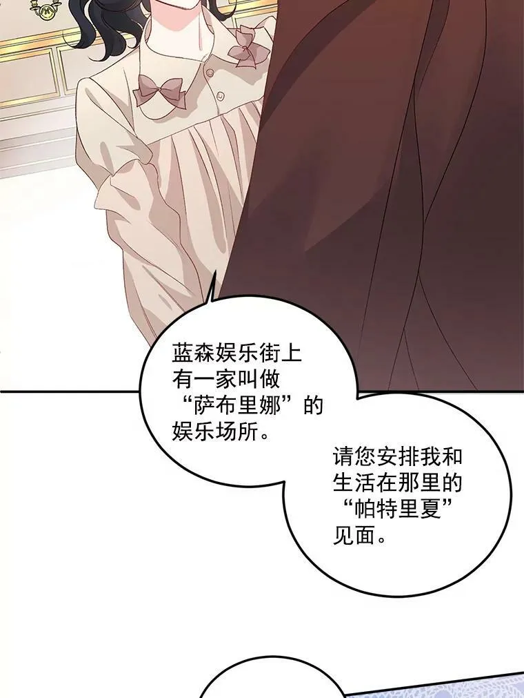 29.拜访帕特里夏7