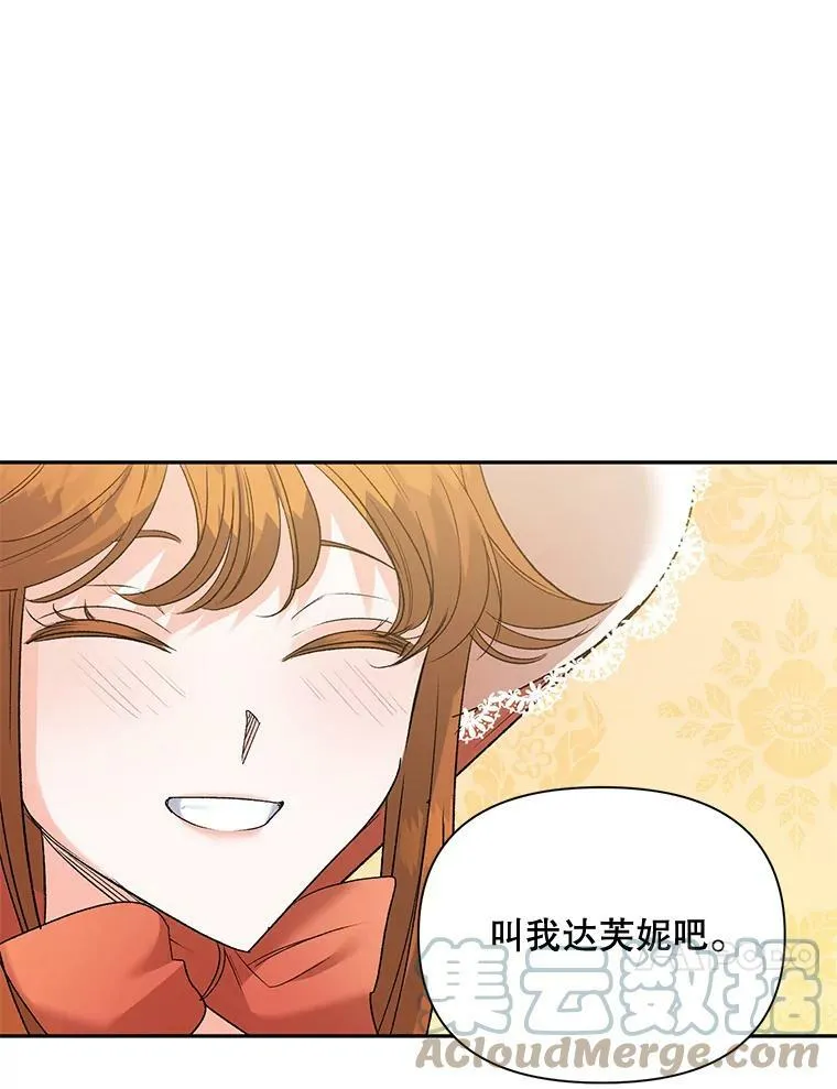 84.达芙妮来访36
