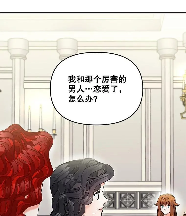 115.化身成魔34