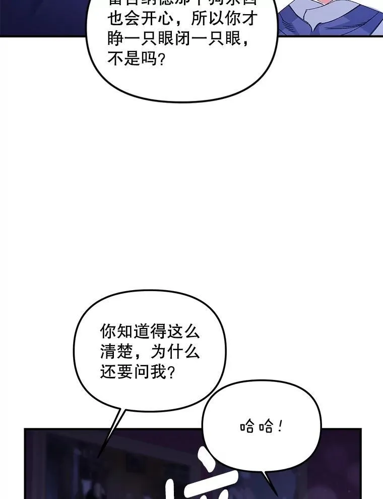 118.都是我杀的71