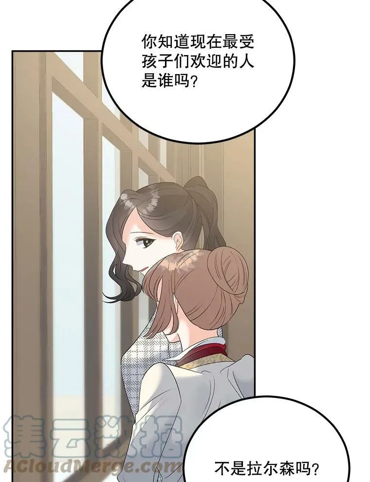 74.桑科的过去84
