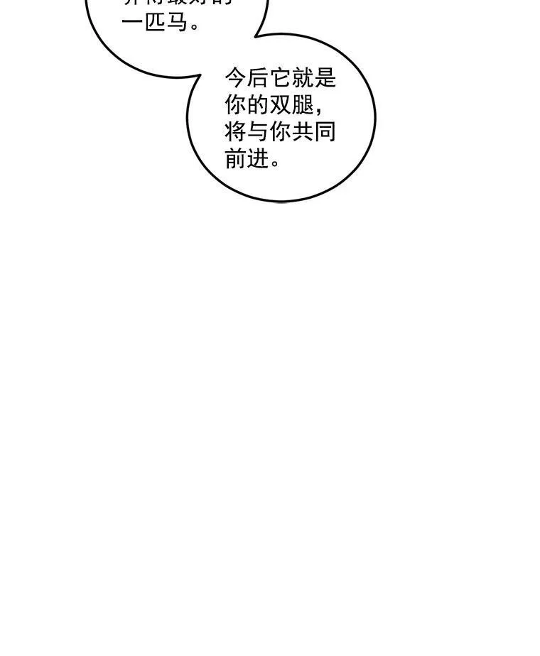 14.大公的奖励71