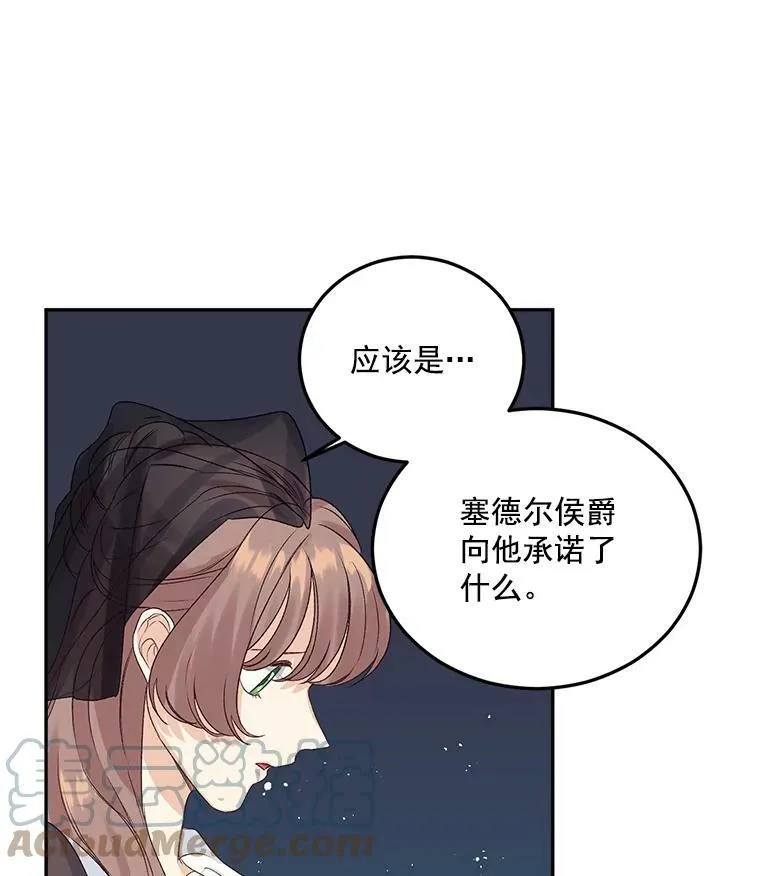 26.渡鸦是您的情人吗？48