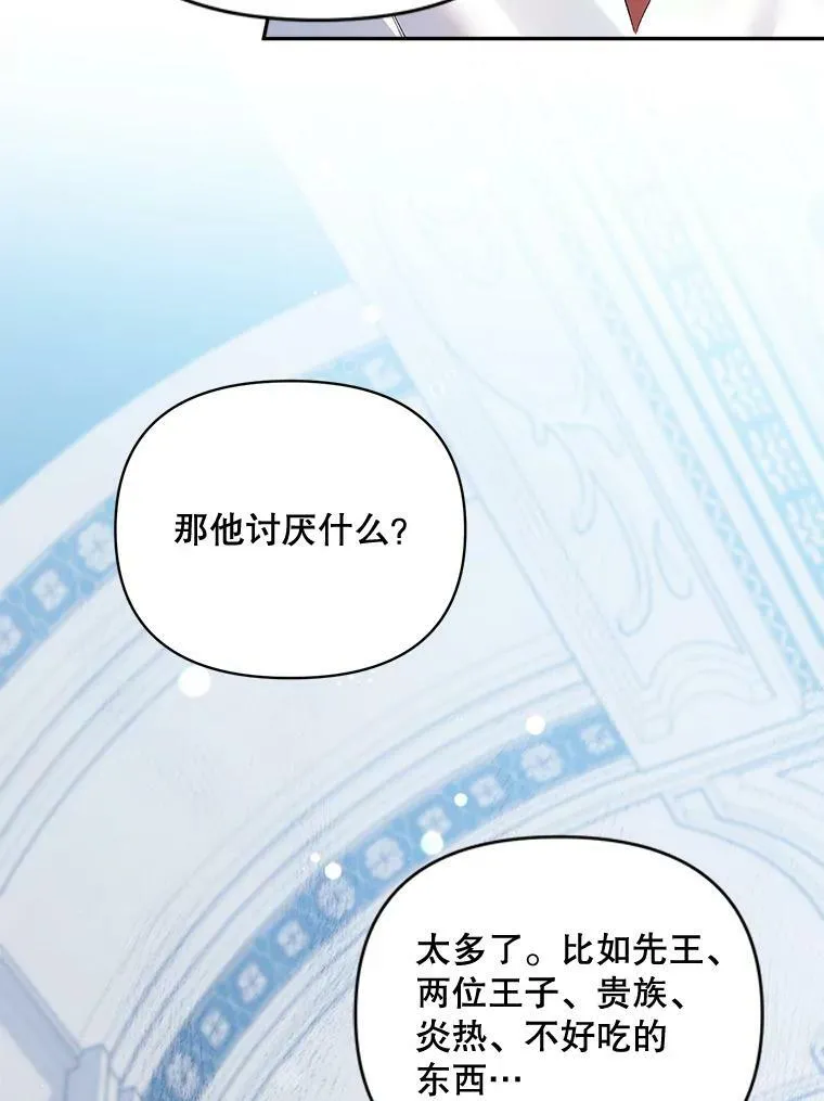 80.桑科的开导38