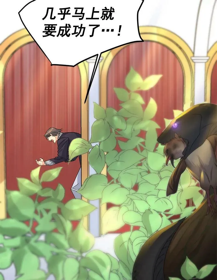 32.宰相的决定28