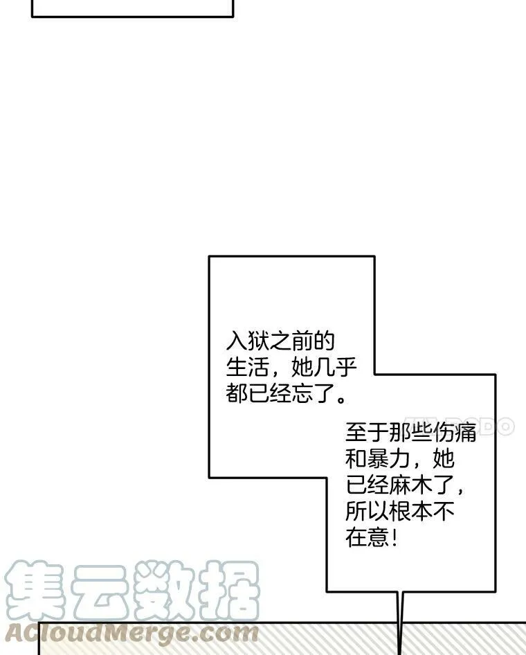 5.你不觉得冤枉吗？66