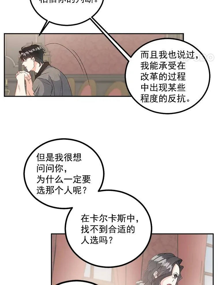 41.聘请校长52