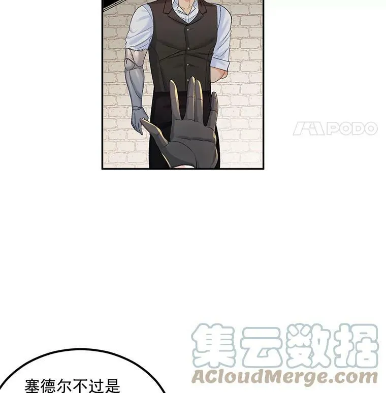 21.科特·特雷日48