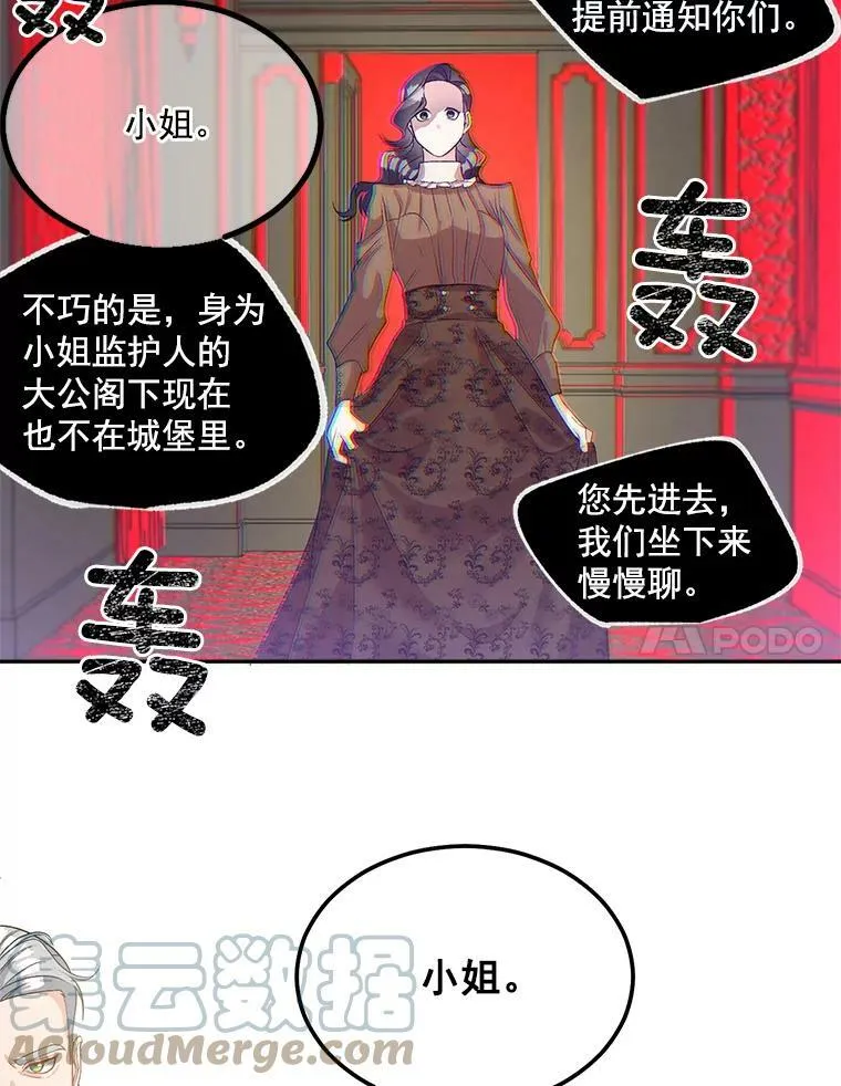 39.督察官突然到访6