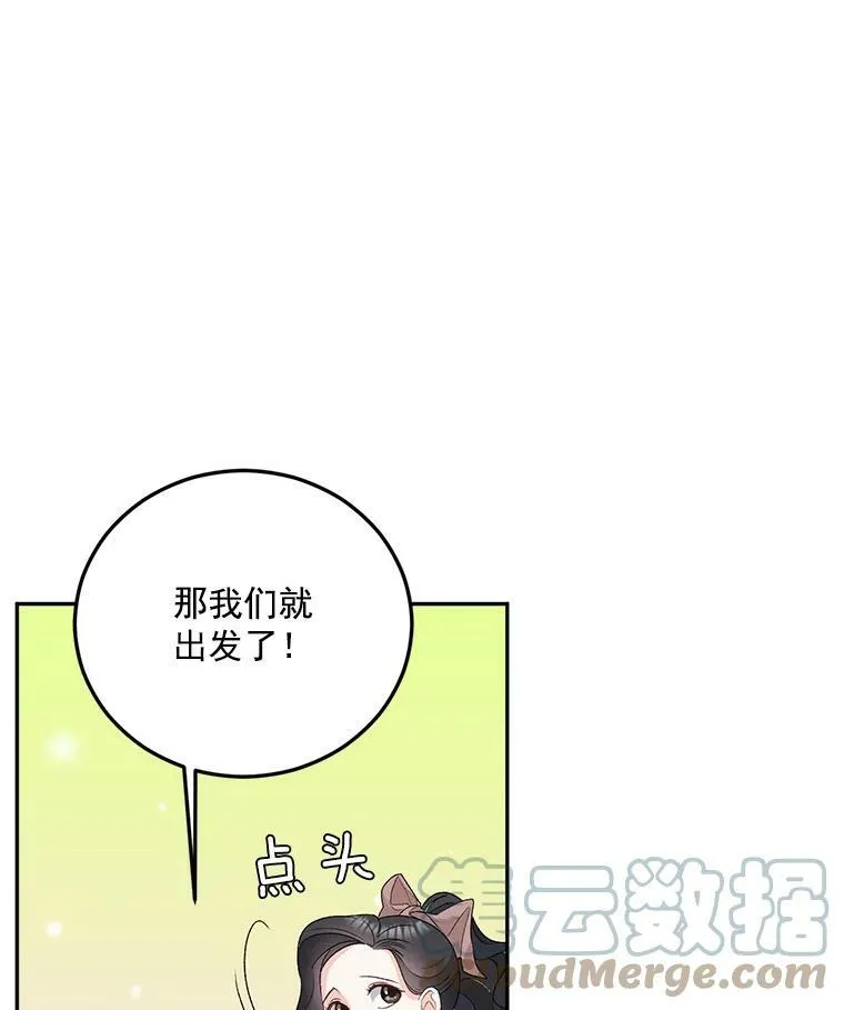 29.拜访帕特里夏39