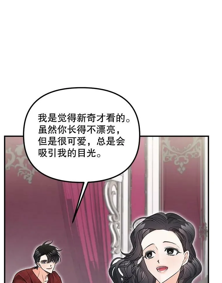 112.与军部做交易20