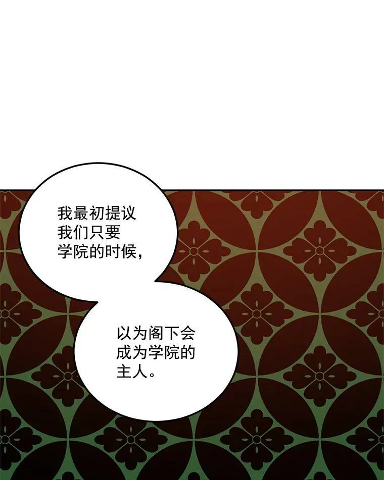 25.迈斯特学院40
