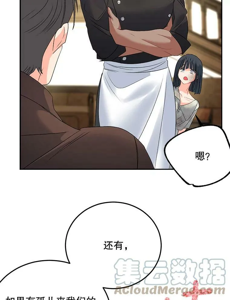 66.来自莎玛的战士76