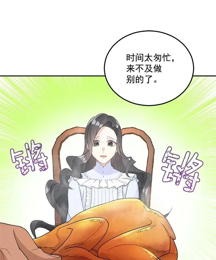 4.身心枷锁61