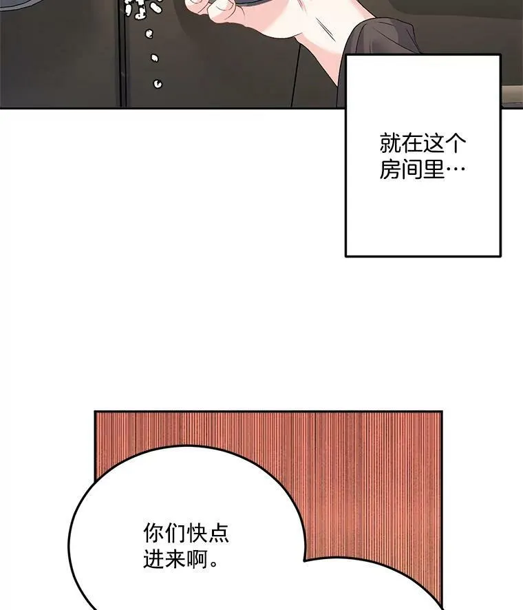 29.拜访帕特里夏62