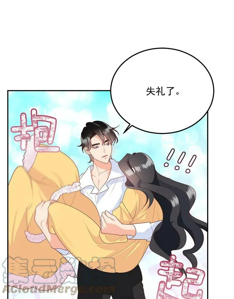 5.你不觉得冤枉吗？54