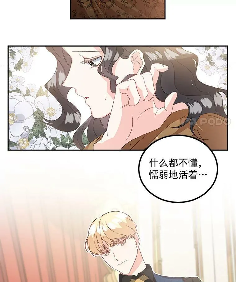 39.督察官突然到访44