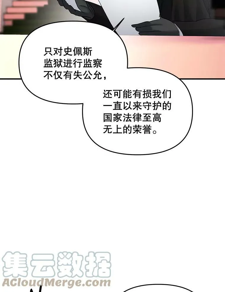 105.与大法官谈判57
