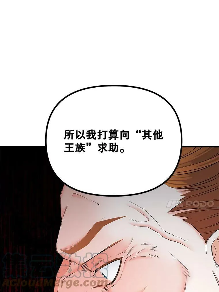 105.与大法官谈判78