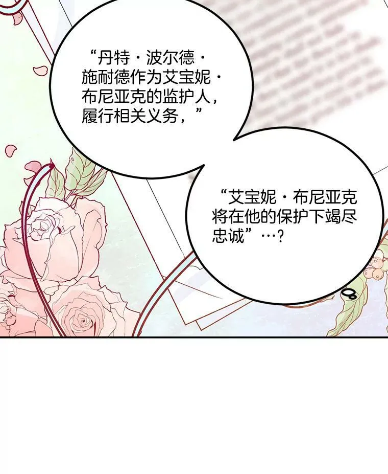 8.竭尽忠诚25