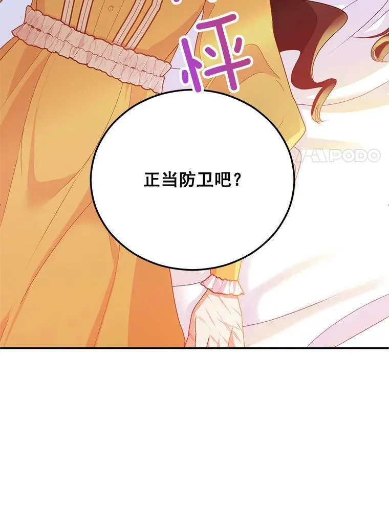 5.你不觉得冤枉吗？83