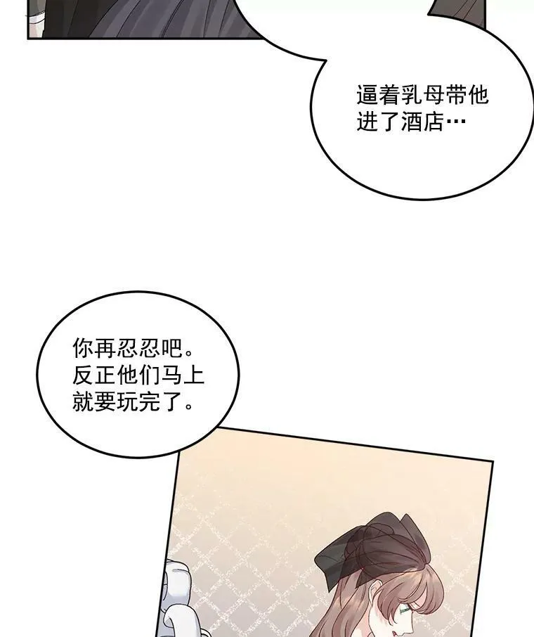 26.渡鸦是您的情人吗？55