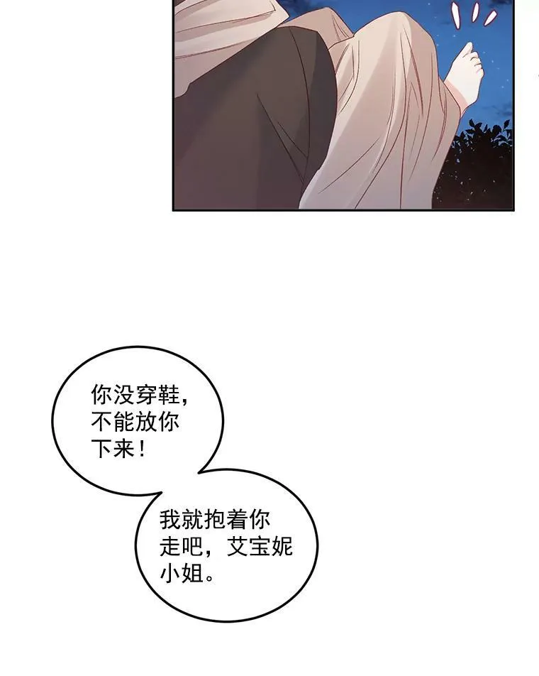 33.我只是想活下去74