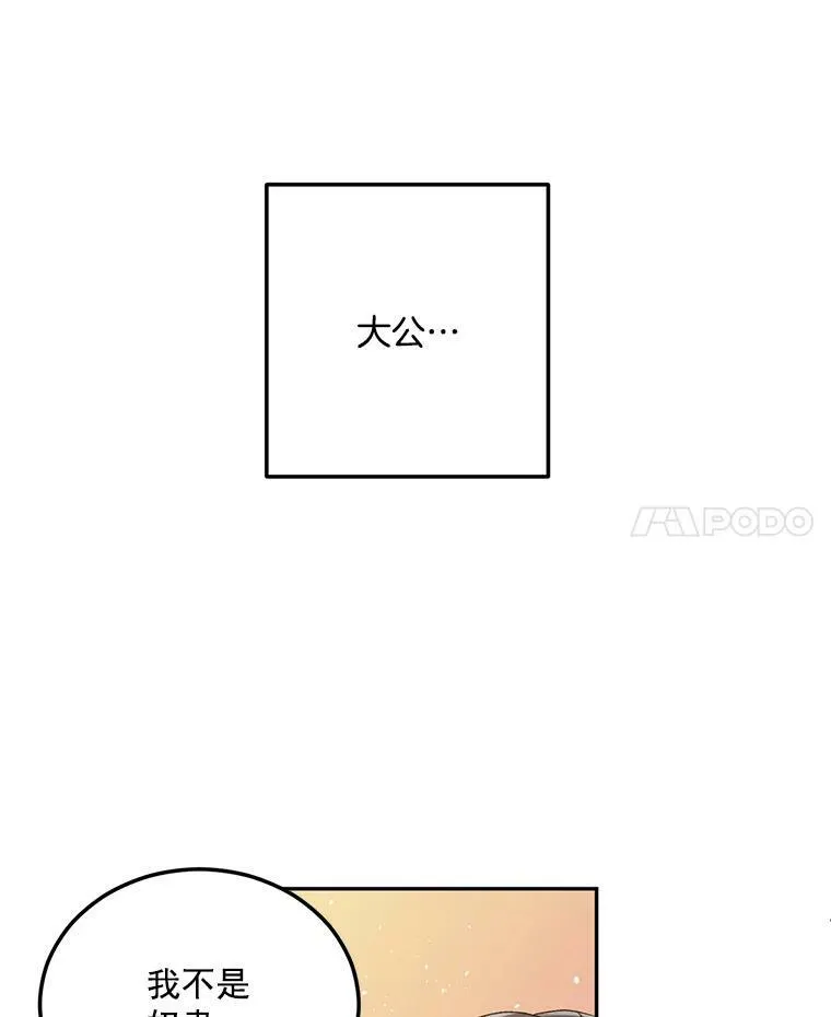 3.你是奴隶吗？80