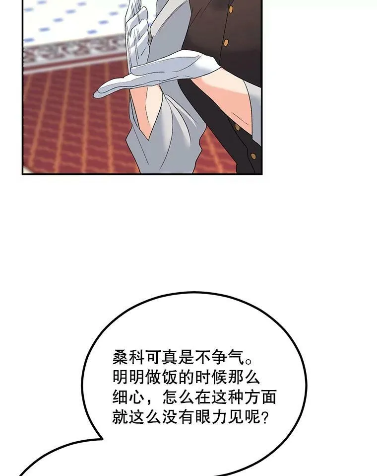 74.桑科的过去39