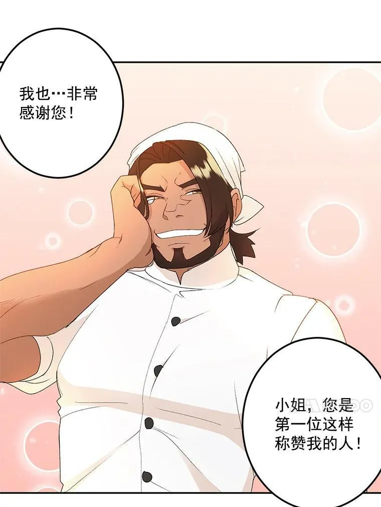 4.身心枷锁73
