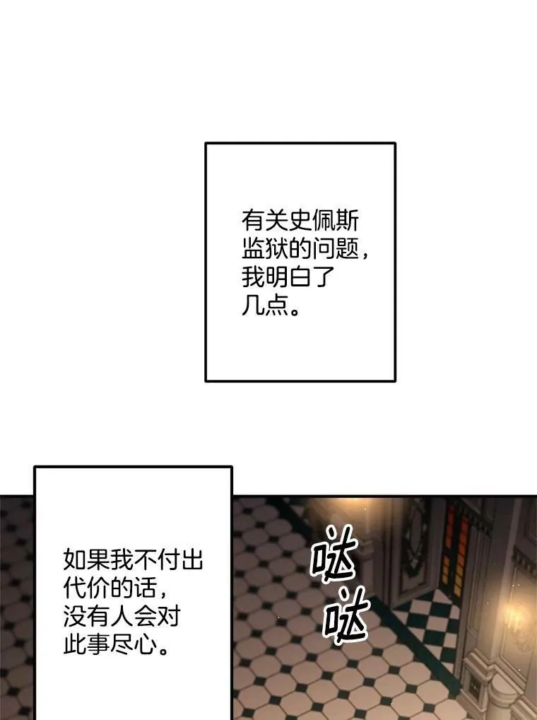 112.与军部做交易41